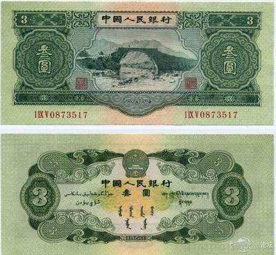 1953年二元纸币值多少钱,1953年2元纸币价格表